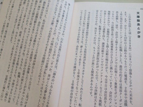 わたしは なぜタダで70日間世界一周できたのか はあちゅう キッズライン社長 経沢香保子 Blog Powered By ライブドアブログ