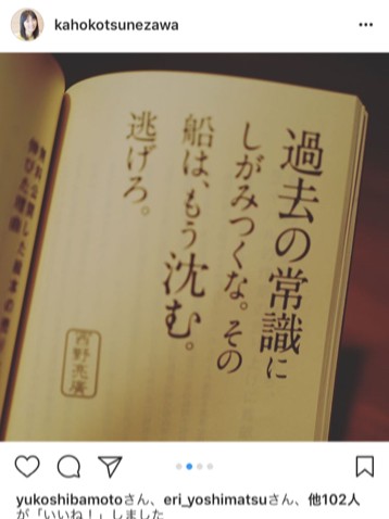 革命のファンアーレ 読みました キッズライン社長 経沢香保子 Blog Powered By ライブドアブログ