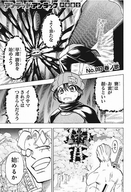 海外の反応 アンデッドアンラック 第93話 の感想 少年ジャンプ 海外のジャンプ通信