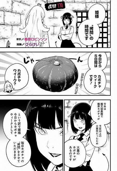 海外の反応】姫様 