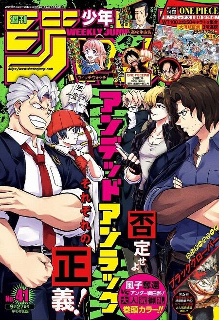 海外の反応 アンデッドアンラック 第78話 の感想 少年ジャンプ 海外のジャンプ通信