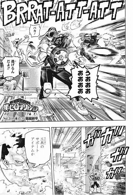 海外の反応 僕のヒーローアカデミア 第311話 の感想 少年ジャンプ 海外のジャンプ通信