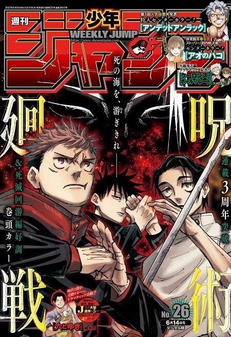 海外の反応 呪術廻戦 第150話 の感想 少年ジャンプ 海外のジャンプ通信