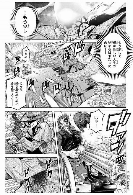 海外の反応 Spider Man Fake Red 第12話 の感想 マガポケ 海外のジャンプ通信