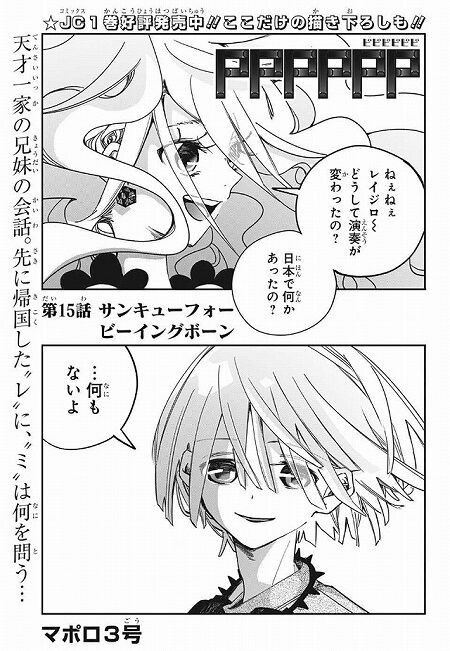 海外の反応 Pppppp 第15話 の感想 少年ジャンプ 海外のジャンプ通信 海外の反応 Pppppp 第15話 の感想 少年ジャンプ 海外のジャンプ通信