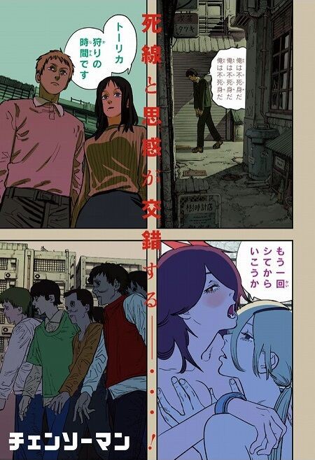 海外の反応 チェンソーマン 第59話 の感想 少年ジャンプ 海外のジャンプ通信 海外の反応 チェンソーマン 第59話 の感想 少年ジャンプ 海外のジャンプ通信