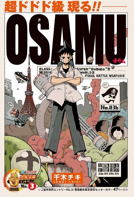 海外の反応】読み切り OSAMU（千木チキ）【少年ジャンプ
