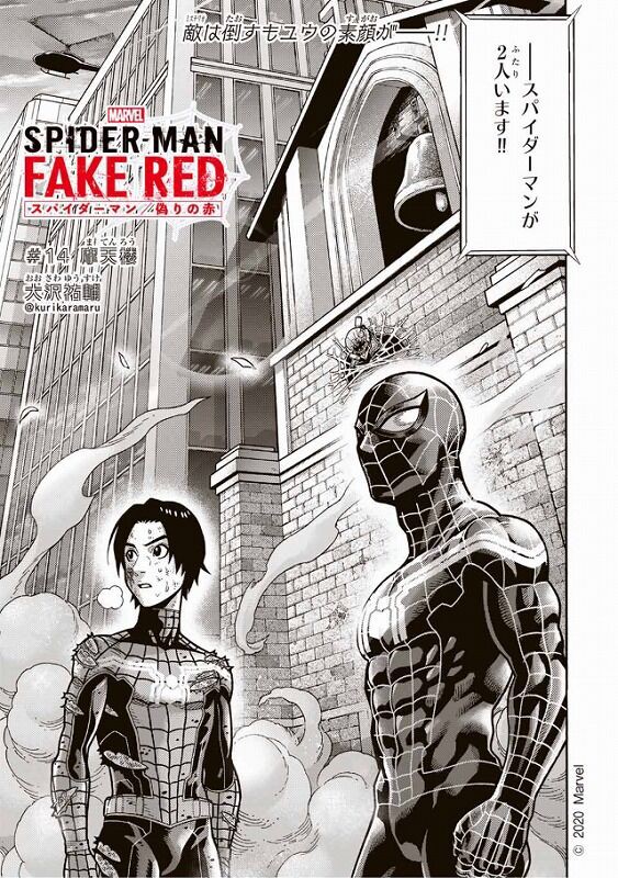 海外の反応 Spider Man Fake Red 第14話 最終回 の感想 マガポケ 海外のジャンプ通信