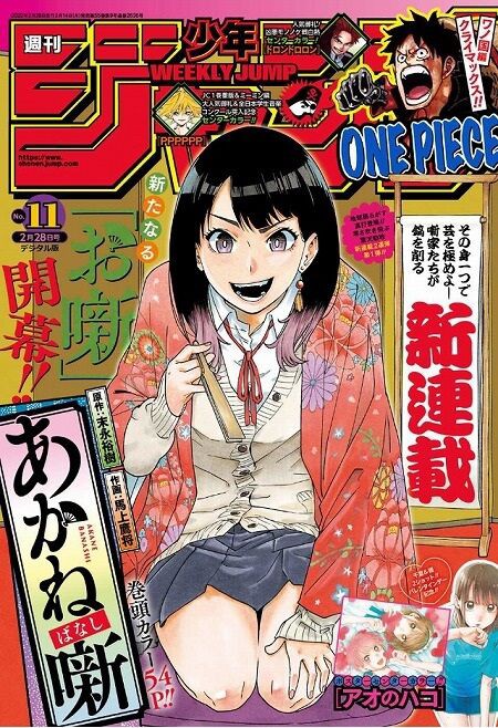 海外の反応】あかね噺 第1話 の感想 【少年ジャンプ】 : 海外の