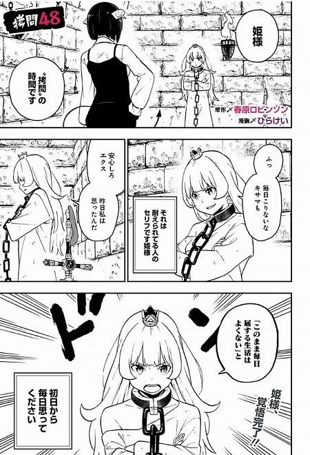 姫様
