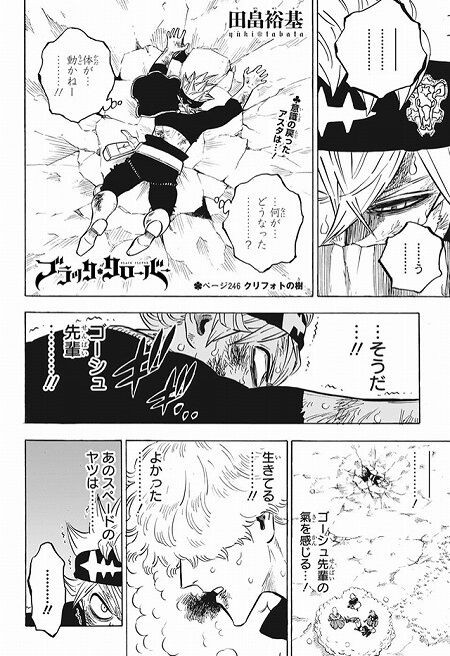 海外の反応 ブラッククローバー 第246話 の感想 少年ジャンプ 海外のジャンプ通信
