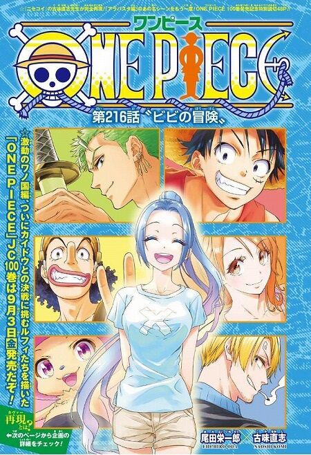 海外の反応 読み切り ビビの冒険 古味直志 の感想 少年ジャンプ 海外のジャンプ通信