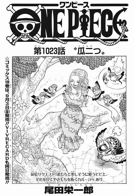 海外の反応 One Piece 第1023話 の感想 少年ジャンプ 海外のジャンプ通信