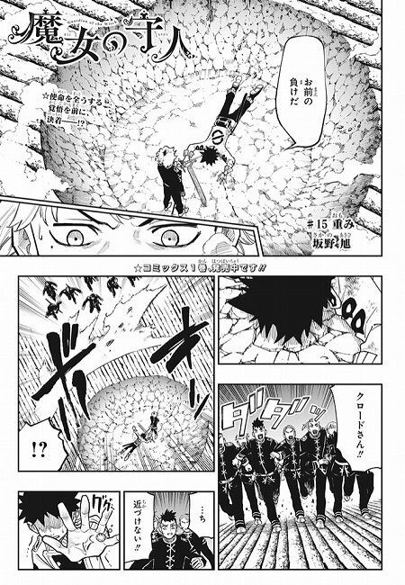 海外の反応 魔女の守人 第15話 の感想 少年ジャンプ 海外のジャンプ通信 海外の反応 魔女の守人 第15話 の感想 少年ジャンプ 海外のジャンプ通信