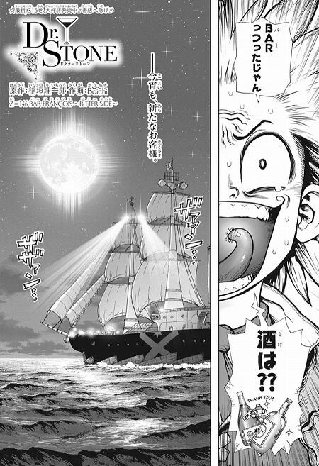 海外の反応 Dr Stone 第146話 の感想 少年ジャンプ 海外のジャンプ通信