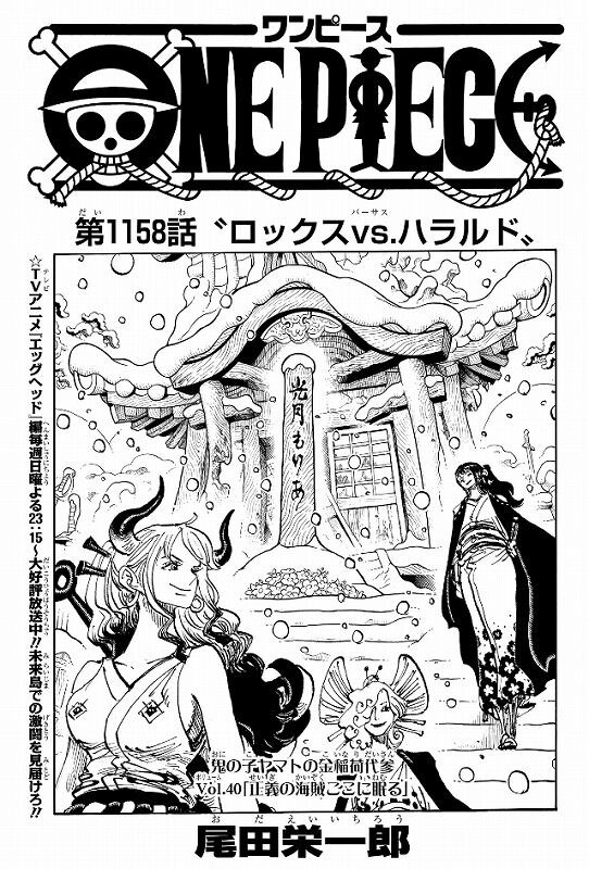 海外の反応】One Piece 第1158話 シャンクス誕生秘話【少年