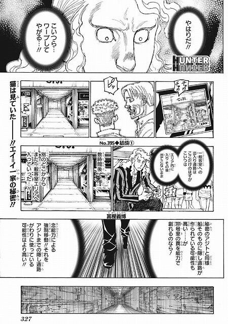 海外の反応】Hunter × Hunter 第395話 幻影旅団の過去【少年ジャンプ