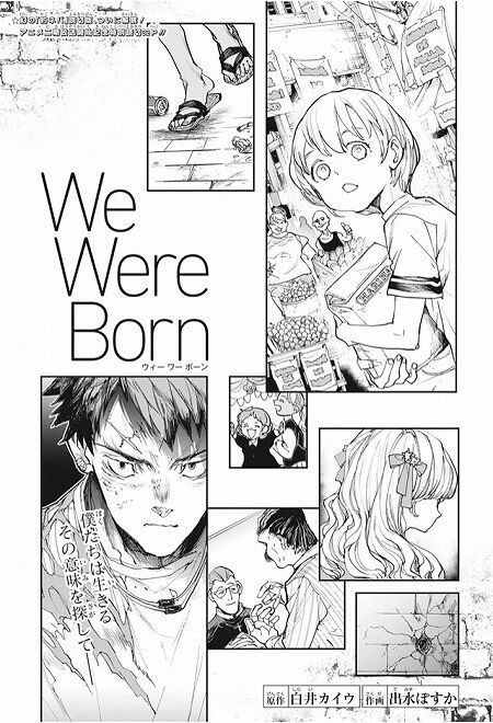 海外の反応 読み切り 幻の約ネバ We Were Born の感想 少年ジャンプ 海外のジャンプ通信