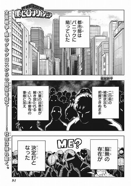 海外の反応 僕のヒーローアカデミア 第300話 の感想 少年ジャンプ 海外のジャンプ通信