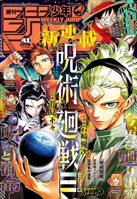 海外の反応】呪術廻戦≡(モジュロ) 第1話の感想 【少年ジャンプ 