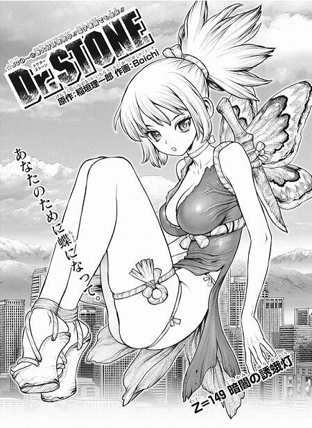 海外の反応 Dr Stone 第149話 の感想 少年ジャンプ 海外のジャンプ通信