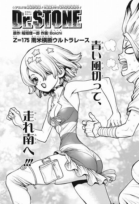 海外の反応 Dr Stone 第175話 の感想 少年ジャンプ 海外のジャンプ通信