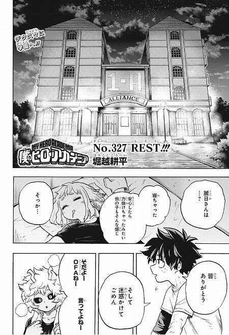 海外の反応 僕のヒーローアカデミア 第327話 の感想 少年ジャンプ 海外のジャンプ通信