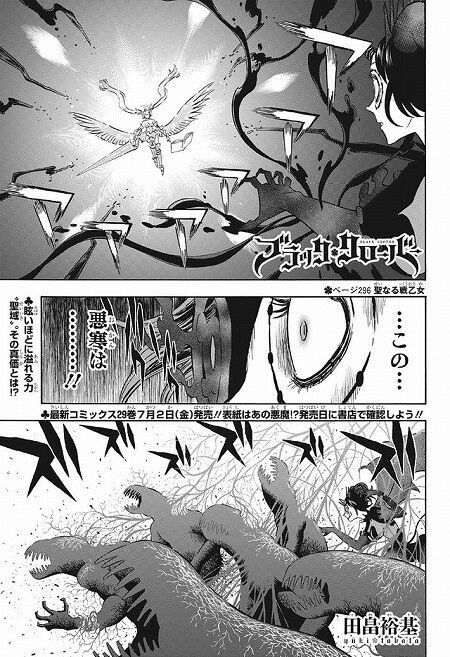 海外の反応 ブラッククローバー 第296話 の感想 少年ジャンプ 海外のジャンプ通信