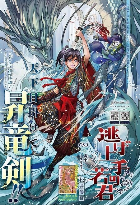週刊少年ジャンプ 各作品 全話切り抜き