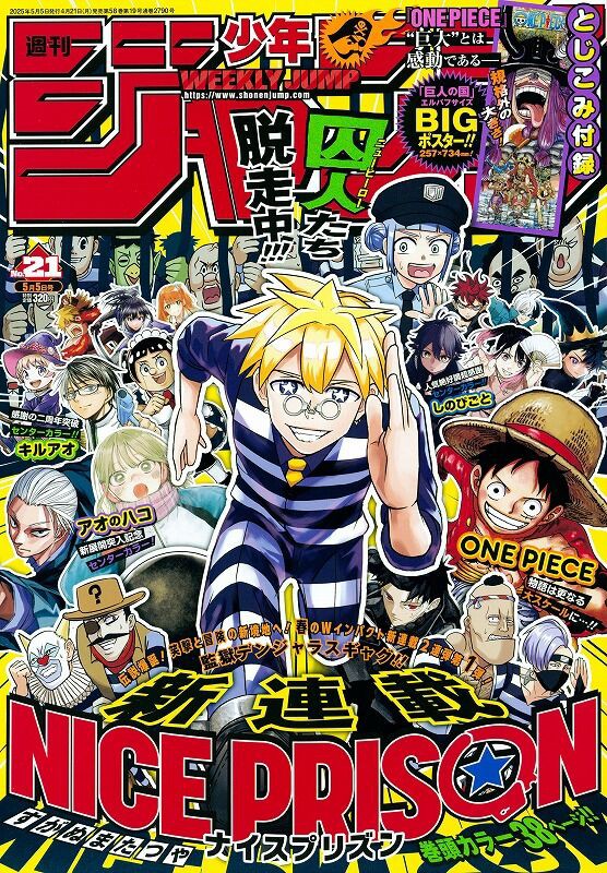海外の反応】ジャンプ2025年21号の中で何が面白かった？（『アストロ
