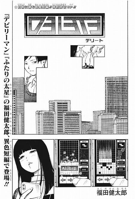 海外の反応 読み切り Delete 福田健太郎 の感想 少年ジャンプ 海外のジャンプ通信