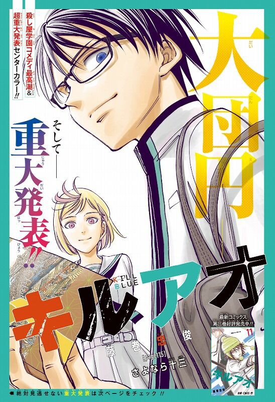 キルアオ page1〜115（最終話まで全話） 切り抜き キルアオ page1〜115（最終話まで全話） 切り抜き 打ち切り