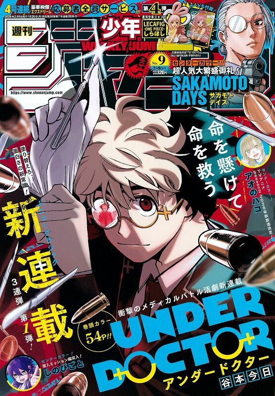 海外の反応】Under Doctor 第1話 の感想 【少年ジャンプ】 : 海外の