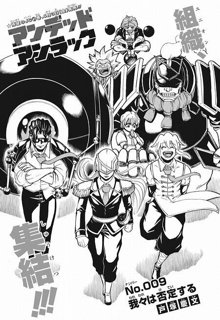 海外の反応 アンデッドアンラック 第9話 の感想 少年ジャンプ 海外のジャンプ通信