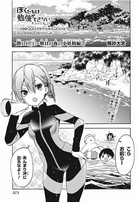 海外の反応 ぼくたちは勉強ができない 第171話 の感想 少年ジャンプ 海外のジャンプ通信 海外の反応 ぼくたちは勉強ができない 第171話 の感想 少年ジャンプ 海外のジャンプ通信