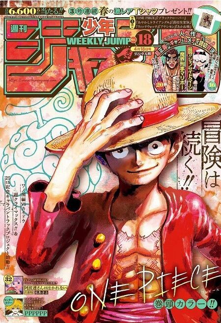 海外の反応 One Piece 第1045話 の感想 少年ジャンプ 海外のジャンプ通信