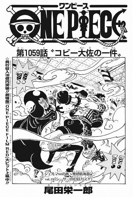 海外の反応 One Piece 第1059話 ハンコックを襲う黒ひげ海賊団と海軍 少年ジャンプ 海外のジャンプ通信