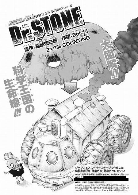 海外の反応 Dr Stone 第135話 の感想 少年ジャンプ 海外のジャンプ通信