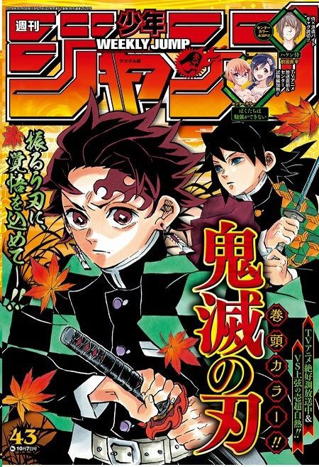 海外の反応 鬼滅の刃 第175話 の感想 少年ジャンプ 海外のジャンプ通信