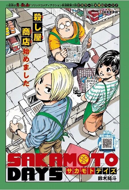 海外の反応 Sakamoto Days 第2話 の感想 少年ジャンプ 海外のジャンプ通信