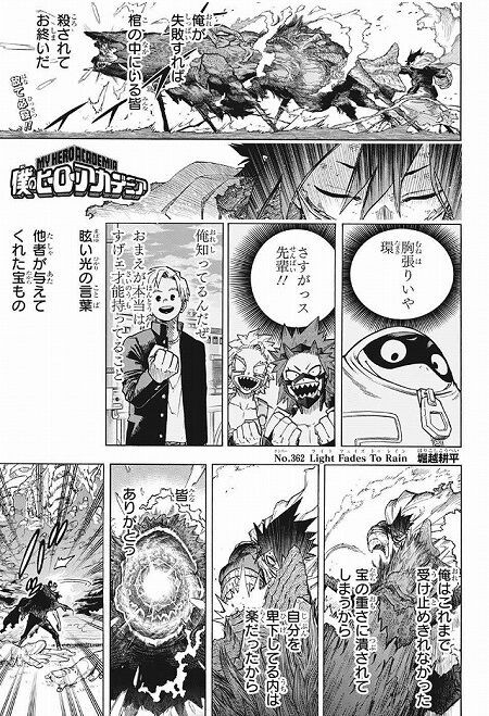 海外の反応 僕のヒーローアカデミア 第362話 Big3 V S 死柄木 そして 爆豪は 少年ジャンプ 海外のジャンプ通信