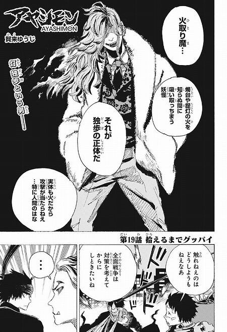 海外の反応 アヤシモン 第19話 マルオのスクーシュマシャリイラが整った 少年ジャンプ 海外のジャンプ通信