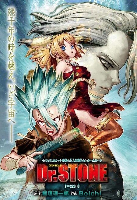 海外の反応 Dr Stone 第223話 の感想 少年ジャンプ 海外のジャンプ通信