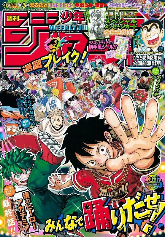 ヒロアカ　切り抜き　172話〜430話（最終話） ヒロアカ最新430話】ヒロアカついに完結！デクとお茶子はどうなった