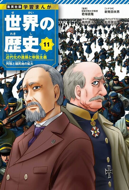 海外の反応】逃げ上手の若君 第155話 みんなで宴を行う。【少年