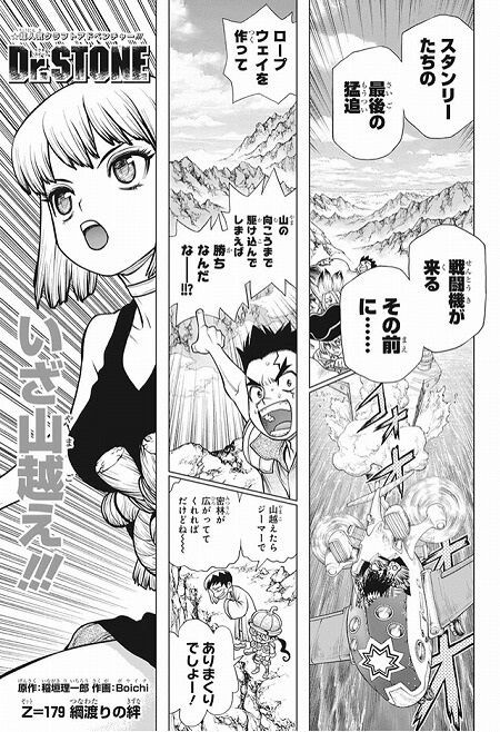 海外の反応 Dr Stone 第179話 の感想 少年ジャンプ 海外のジャンプ通信