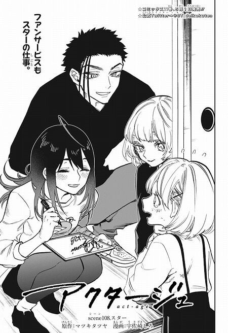 海外の反応 アクタージュ 第108話 の感想 少年ジャンプ 海外のジャンプ通信 海外の反応 アクタージュ 第108話 の感想 少年ジャンプ 海外のジャンプ通信