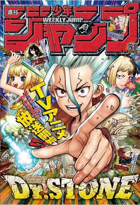 海外の反応 Dr Stone Z 110 111 の感想 少年ジャンプ 海外のジャンプ通信