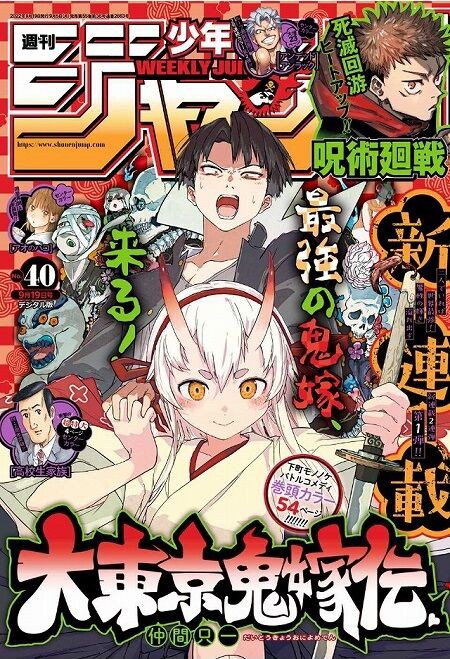 海外の反応 大東京鬼嫁伝 第1話 の感想 少年ジャンプ 海外のジャンプ通信
