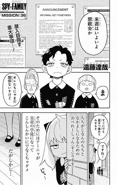 海外の反応 Spy Family 第36話 の感想 ジャンププラス 海外のジャンプ通信